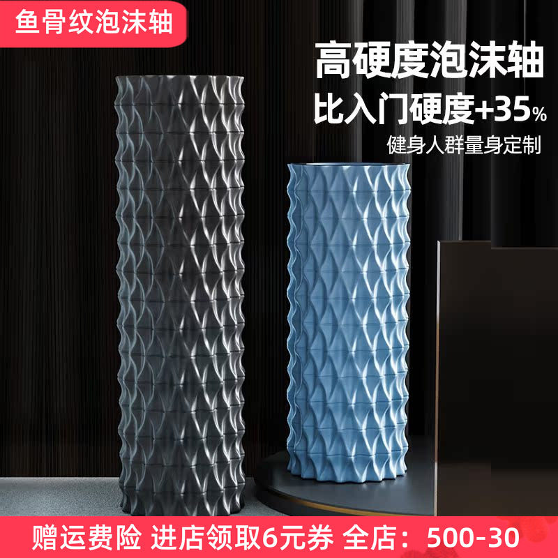 专业初学者瑜伽柱泡沫轴滚轴筋膜棒粉脊柱按摩瑜伽柱45cm肌肉松解