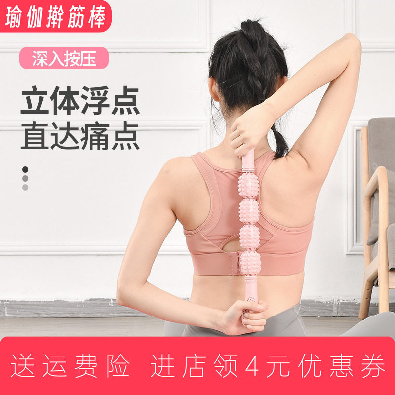 滚轮瑜伽按摩棒滚腿擀筋棒筋膜松解按摩棍手臂深层肌肉长高感统训,运动/瑜伽/健身/球迷用品,瑜伽舒展器/健康架,淘宝优惠券,粉丝福利购,淘宝优惠卷