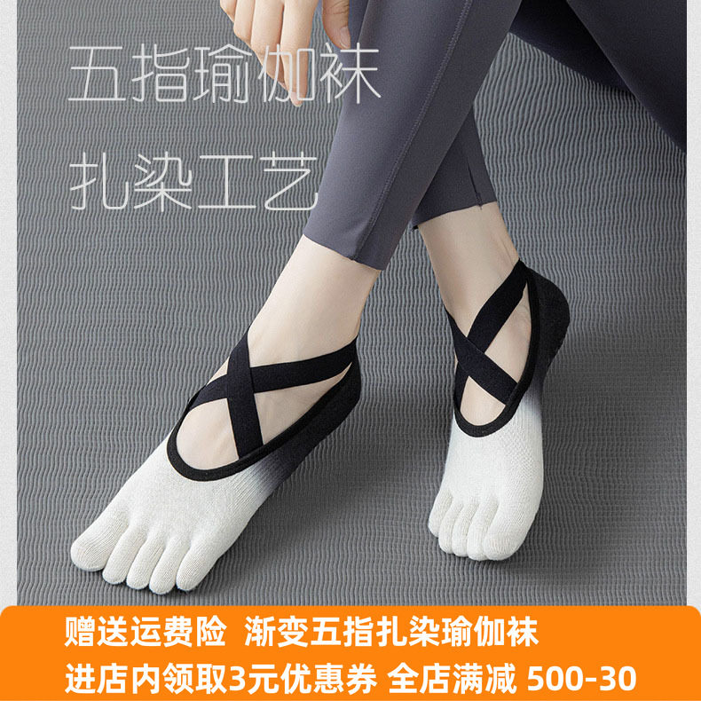 女款薄透气瑜伽袜分脚趾吸汗短袜