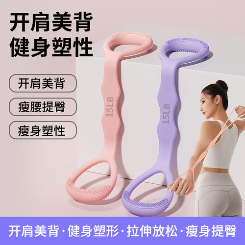 硅胶高弹力8字拉力器防驼背形体