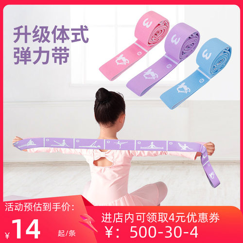舞蹈弹力带10格伸展带拉筋辅助绳