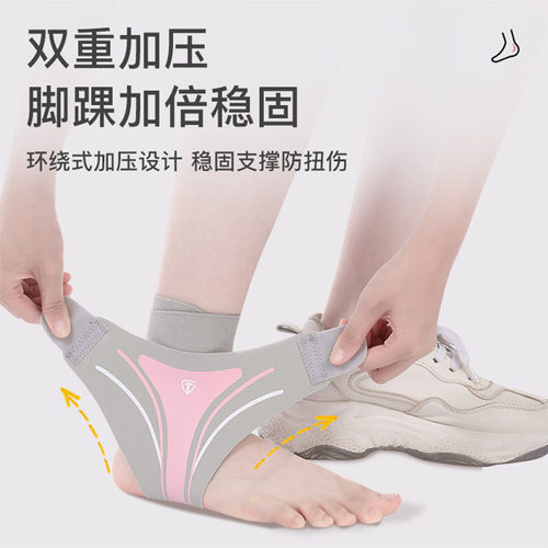 绑带加压护踝关节保护套脚踝跳绳