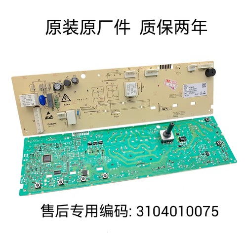 适用于TCL滚筒式洗衣机电脑板XQG85-F14303HBDP   3104010075主板
