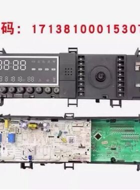 小天鹅滚筒洗衣机电脑板TG90-1426MADG电路主板17138100015307