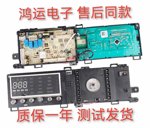 小天鹅滚筒洗衣机TD100V86WMADY5电脑板控制主板17138100021274
