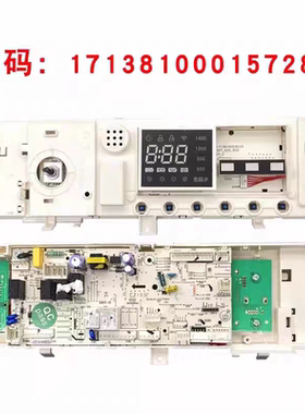 小天鹅滚筒洗衣机MG100-1431DG电脑板17138100015728主板