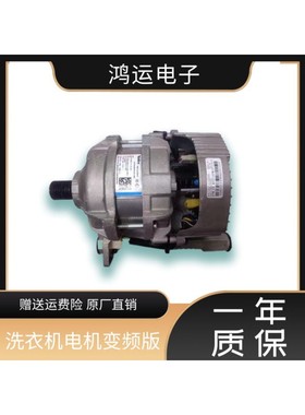 小米家滚筒洗衣机电机驱动变频版XHQG100MJ01 XHQG100MJ02一套