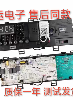 适用小天鹅滚筒洗衣机 TD100V62WADY5 主板17138100019363 电脑板