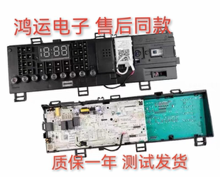 适用小天鹅滚筒洗衣机 TD100V62WADY5 主板17138100019363 电脑板