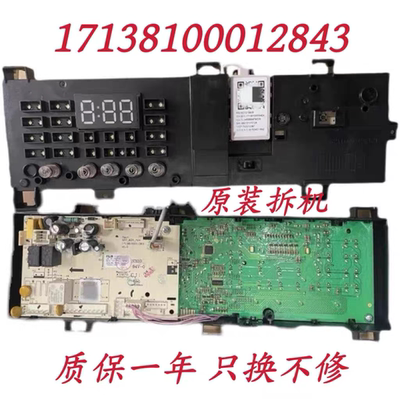 适用小天鹅洗衣机TG80V20DG5/TG80VT712DG5电脑板 17138100012843