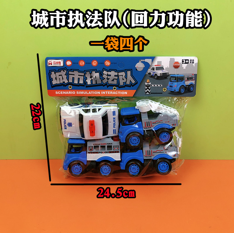 江小车回力功能趣味小朋友宝宝2-3-6岁城市执法队仿真车模礼品款