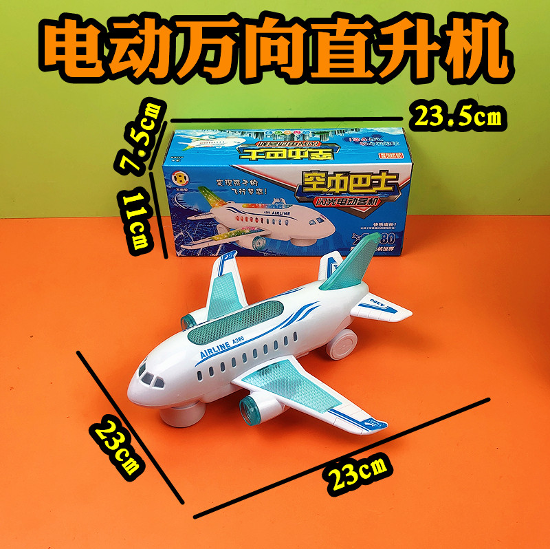 闪光电动万向客机直升飞机儿童趣味玩具掉头障碍物地上跑婴幼儿车