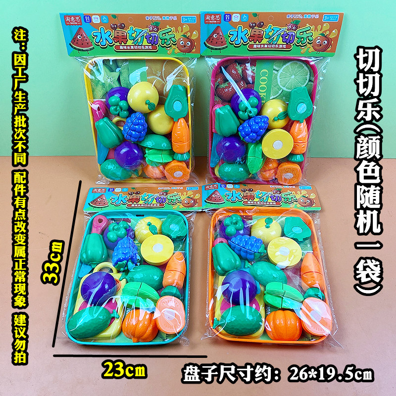 儿童趣味水果蔬菜切切乐仿真模型亲子互动2-3-5岁小朋友礼品玩具