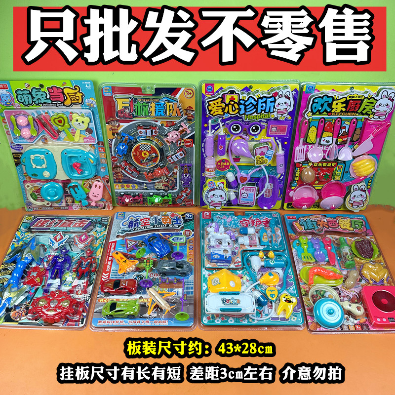 批发混批散批儿童过家家模型货源