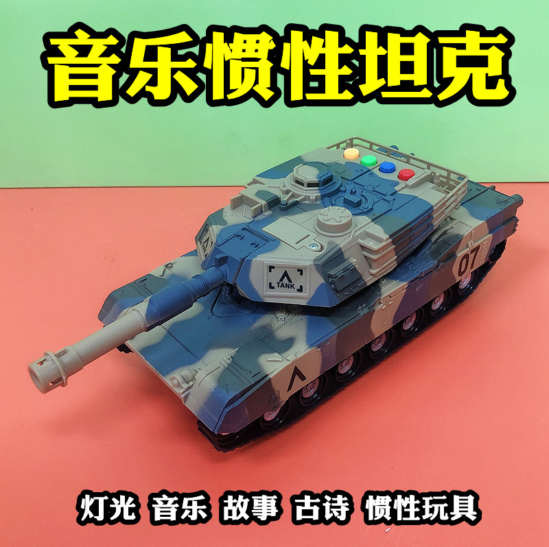 惯性灯光音乐坦克儿童玩具精灵狗正品讲故事模型车趣味热卖小朋友