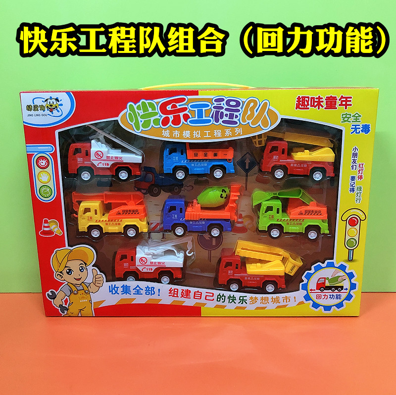 礼盒快乐回力小玩具新品热卖正品