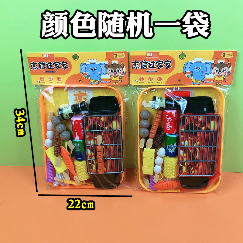 烧烤派对儿童美味小吃趣味过家家仿真模型烤肉儿童玩具盘子小模型