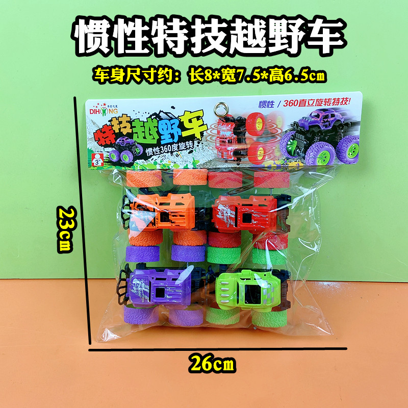 热卖特技越野车惯性360度旋转儿童玩具礼品赠品培训班幼儿园货源