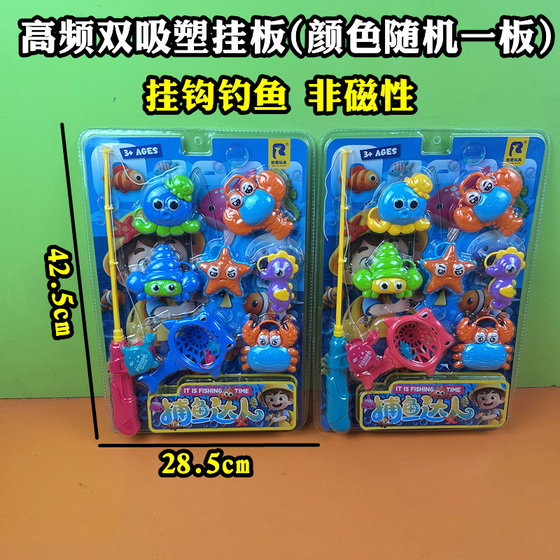 捕鱼达人挂钩钓鱼儿童玩具非磁性