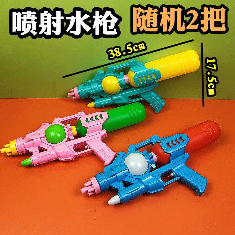 喷水射水枪儿童玩具男女孩亲子互动打水仗礼品热天夏天宝宝3-8岁