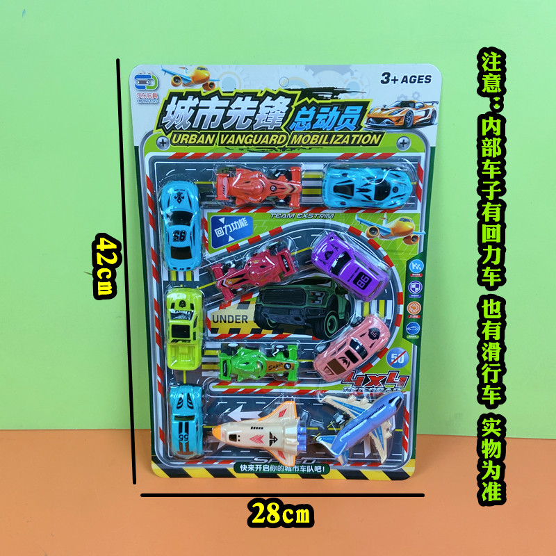 挂板卡板纸板吊板儿童玩具城市先锋总动员赛车飞机卡车回力滑行车