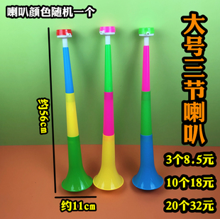 三节大号伸缩儿童喇叭吹响热卖 礼品玩具地摊夜市批小朋友发男女孩