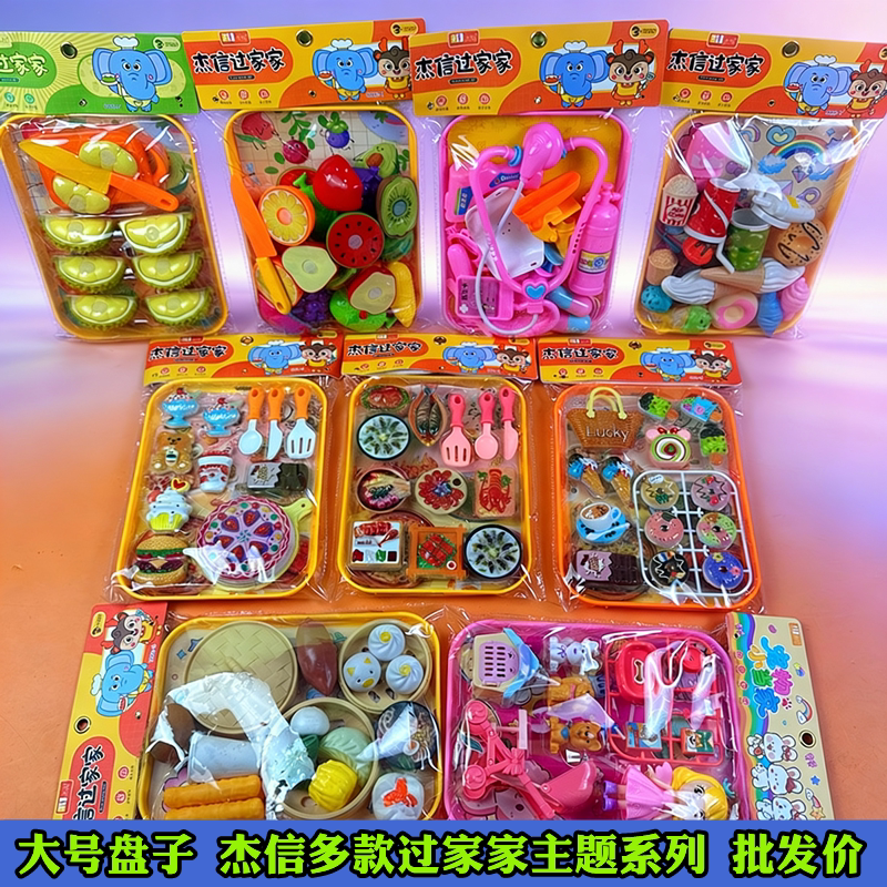 儿童玩具早点医生榴莲烧烤工具