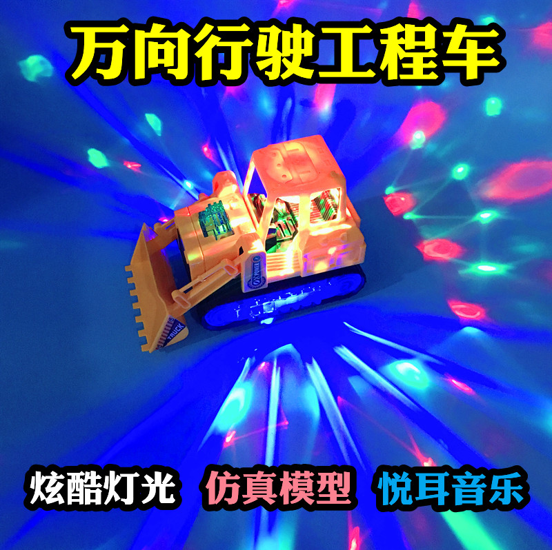 包邮新品热卖电动万向行驶灯光音乐梦想工程车趣味1-6岁儿童玩具