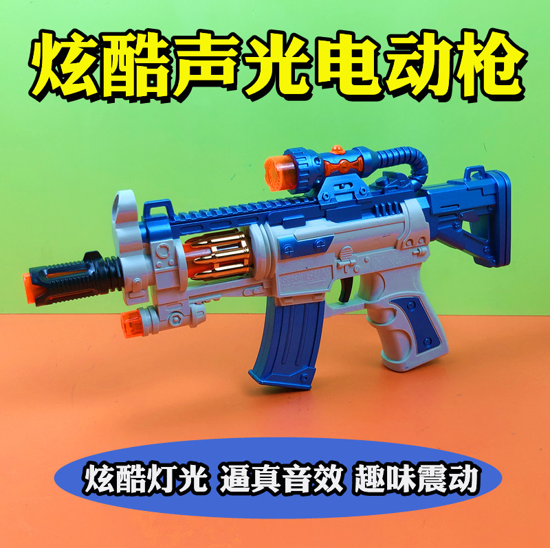 炫酷灯光伸缩震动音效语音枪儿童男孩宝宝玩具2-3-6岁冲锋枪趣味