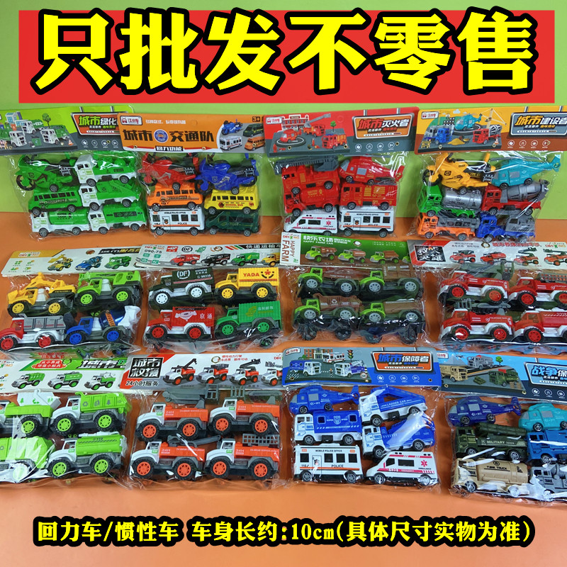混批散批儿童回力车惯性车男孩奖品袋装玩具摆地摊庙会赶集货源车