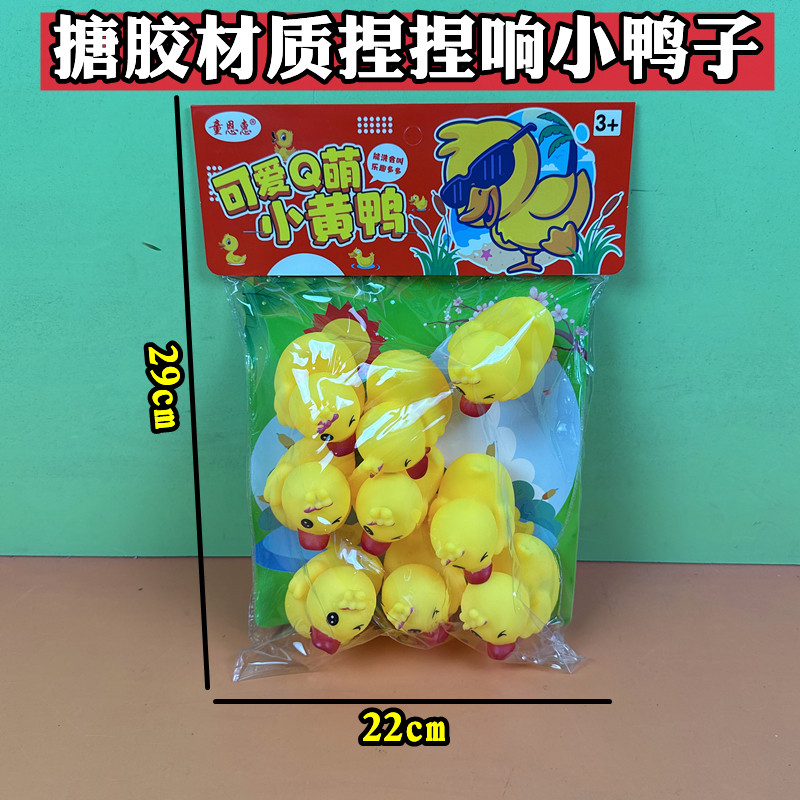 可爱Q萌小黄鸭洗澡戏水玩具