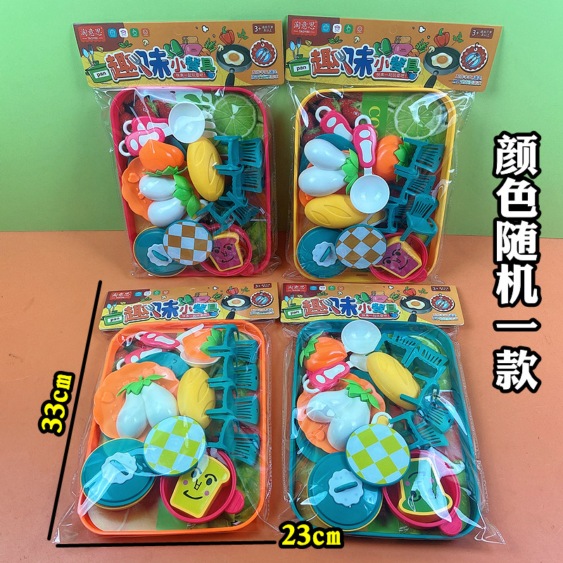 过家家趣味小厨具儿童桌椅盘子厨房用品小朋友幼儿园宝宝礼品玩具