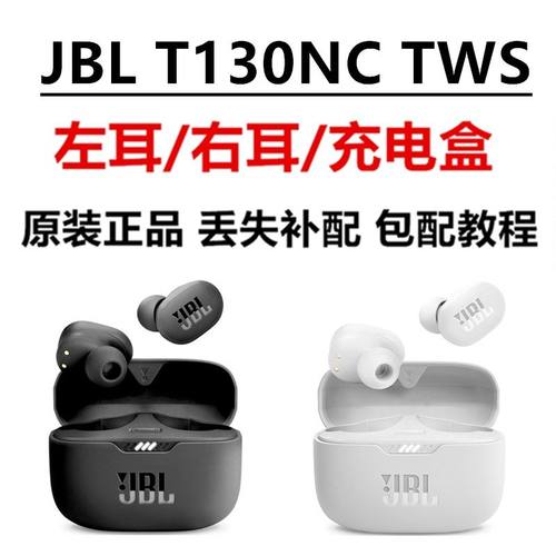 JBLT130NC蓝牙耳机单只耳