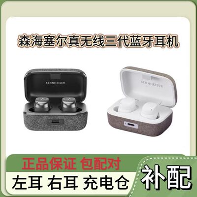 SENNHEIR/森海塞尔MOTUM