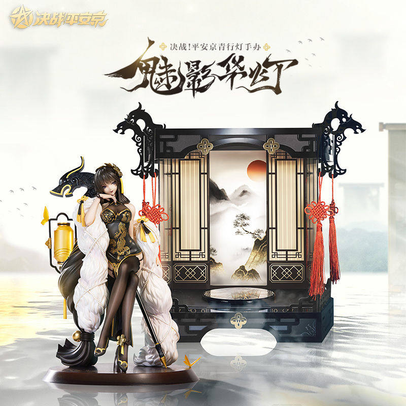 阴阳师onmyoji 决战!平安京青行灯魅影华灯手办网易网游正品手办