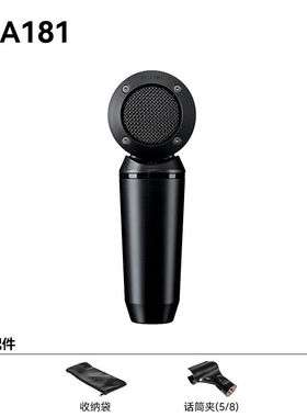 Shure/舒尔 PGA181LC电容麦克风人声乐器家用录音K歌直播话筒拆封