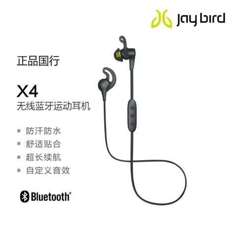 罗技JAYBIRD X4捷伯德入耳式无线蓝牙耳机防水运动通话 X3升级版