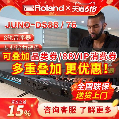 罗兰合成器88键配重键盘七年老店