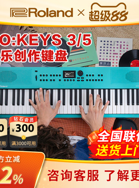 Roland罗兰 GO KEYS 3/5/88PX入门MIDI键盘电钢琴便携61键电子琴