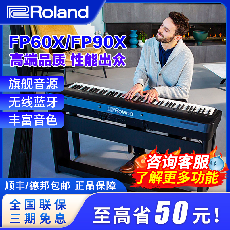 88键重锤专业罗兰电钢琴Roland
