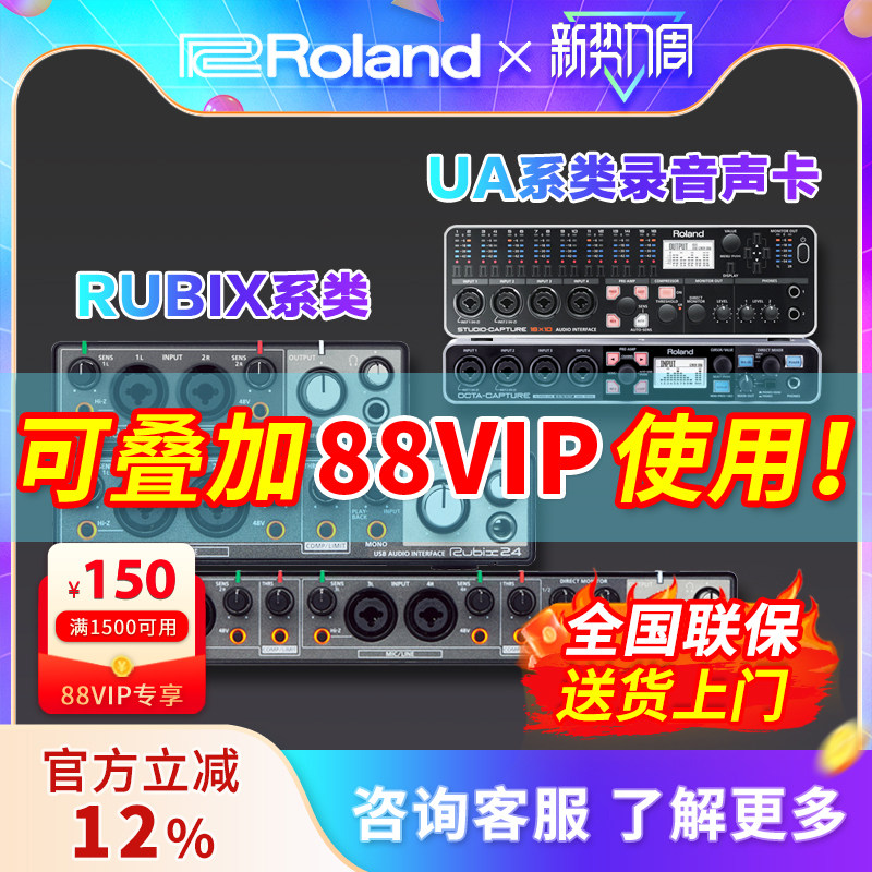 Roland/罗兰声卡RUBIX22 24 44 UA1010 1610 USB录音声卡音频接口