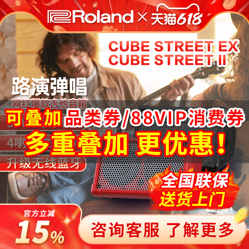 Roland罗兰CUBE音箱EX户外网红直播弹唱K歌吉他乐器路演直播音响