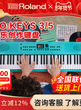 Roland罗兰 GO KEYS 3/5/88PX入门MIDI键盘电钢琴便携61键电子琴