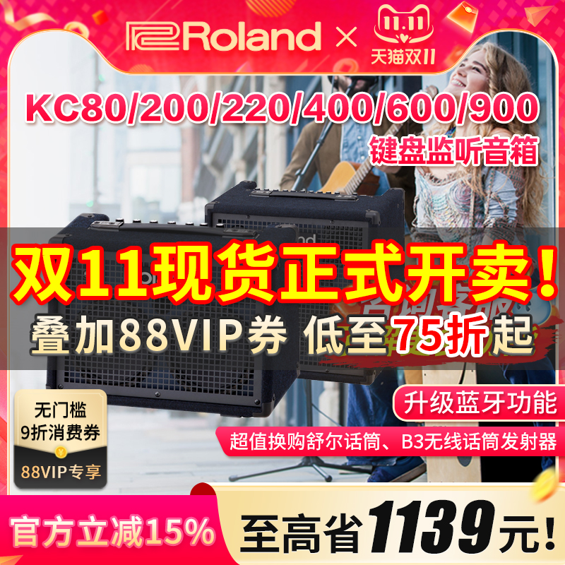 罗兰合成器键盘音箱Roland