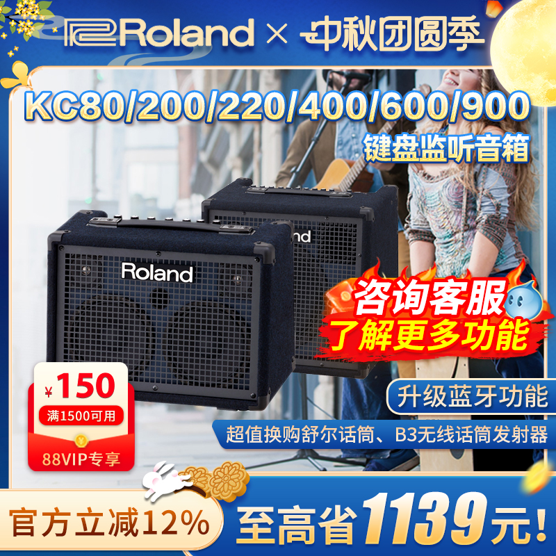 罗兰合成器键盘音箱Roland