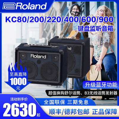 罗兰合成器键盘音箱Roland