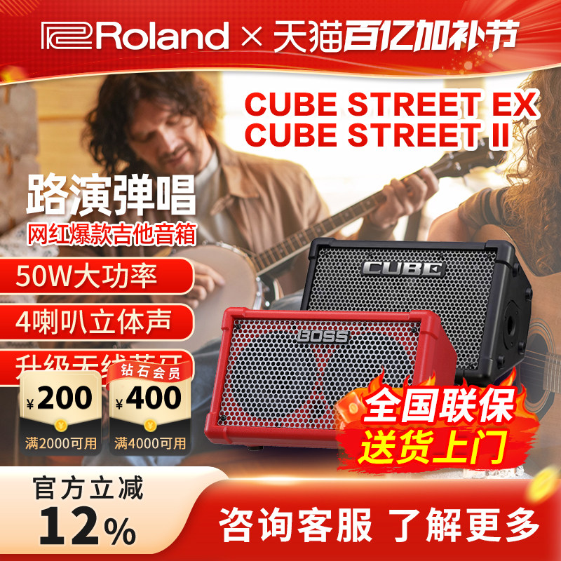 Roland罗兰CUBE音箱EX户外网红直播弹唱K歌吉他乐器路演直播音响