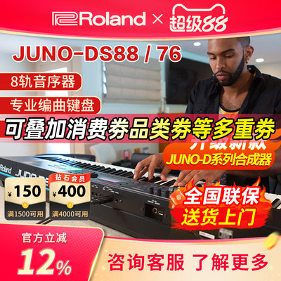 罗兰合成器88键配重键盘七年老店