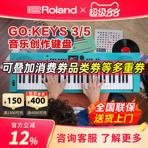 Roland罗兰 GO KEYS 3/5/88PX入门MIDI键盘电钢琴便携61键电子琴