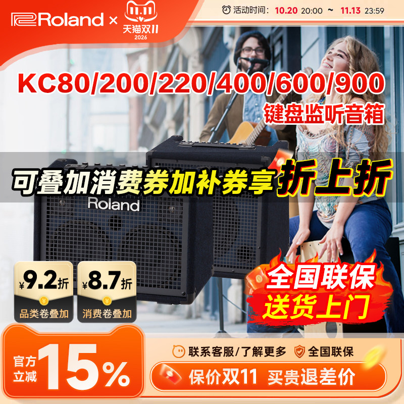 ROLAND罗兰音箱KC80 KC220 KC400 KC600 KC990电鼓合成器音箱音响